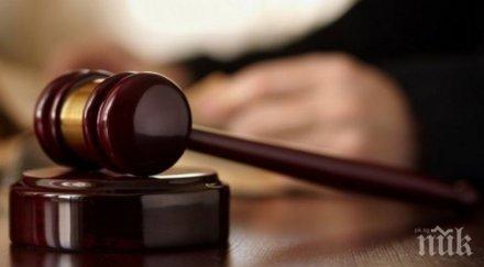 окръжният съд монтана отказа измени мярката осъден убийство лом
