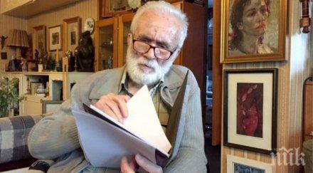 Сбогуваме се с поета Любомир Левчев