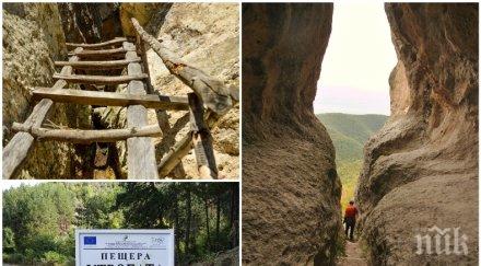 шок сектанти нахлуха пещера родопите гонят руски дявол снимки