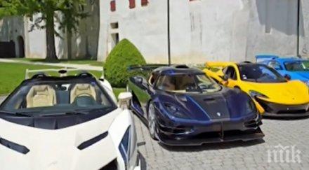 продадоха търг суперлуксозни автомобили
