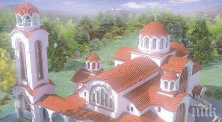 белоградчишкият епископ поликарп освещава нов храм елин пелин