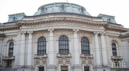 откриват новата учебна година софийския университет