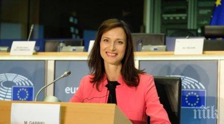 извънредно брюксел мария габриел шестица еврокомисар