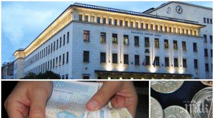 бнб външният дълг сектор държавно управление намалява юли