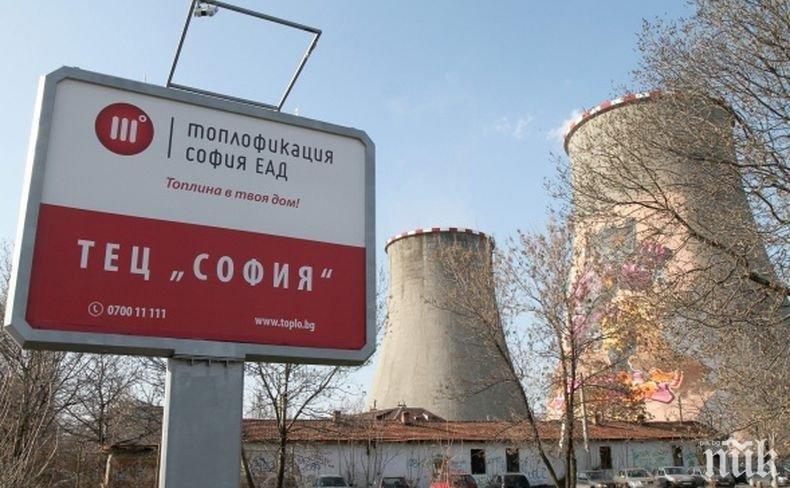 „Топлофикация София” готова да пусне парното
