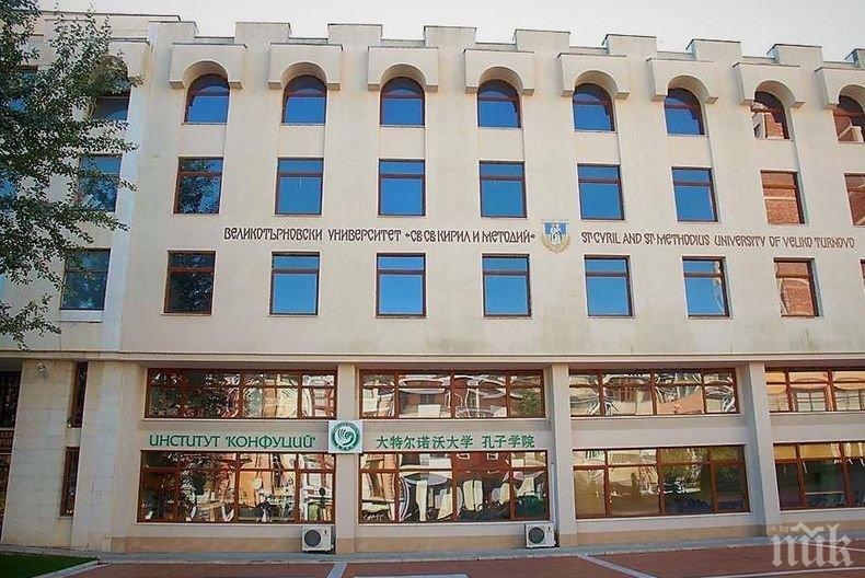 Великотърновският университет открива 56-ата си академична учебна година