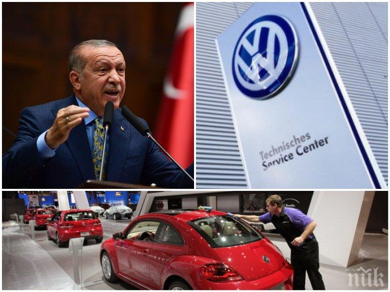 ТОТАЛЕН СКАНДАЛ: Източник от Фолксваген разкрива публично, че правилата за държавна помощ в Турция ще се заобиколят!