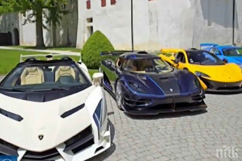 Продадоха на търг суперлуксозни автомобили