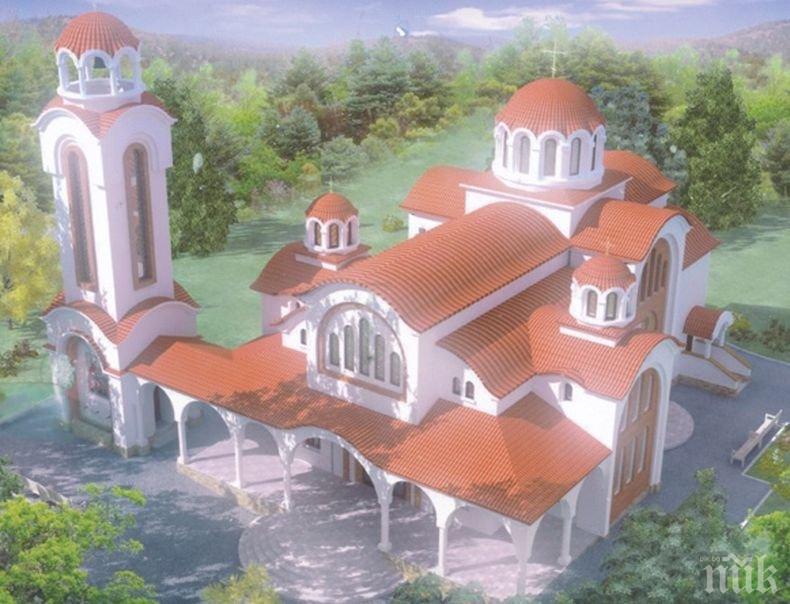 Белоградчишкият епископ Поликарп освещава нов храм в Елин Пелин