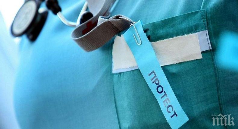 Лекари и медицински специалисти готвят национален протест