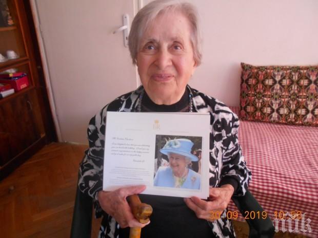 Уникум: Кралица Елизабет II с невероятни почести към наша столетница