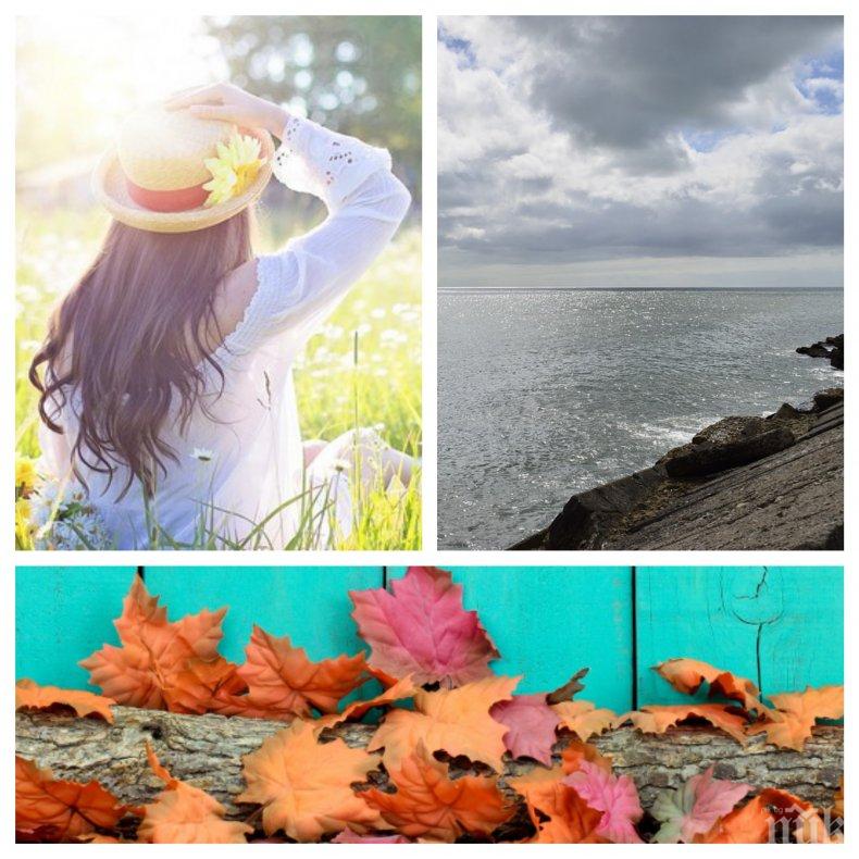 СУПЕР ВРЕМЕ: Пикът на циганското лято удари - живакът скача до 32 градуса (КАРТА)