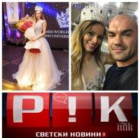 САМО В ПИК TV: Сватбена драма за 