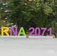 Във Варна започна подписка в подкрепа на искането за по-високи заплати на медицинските сестри