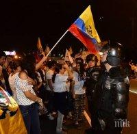 Размирици в Еквадор заради Международния валутен фонд
