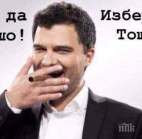Тошко Славков изригна: Много секс в тая кампания, бе! И ДБъ-то, и Фънди Тротонетката, и оная с изправената коса от Кюстендил...