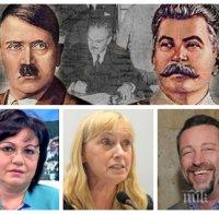 СКАНДАЛ В БСП: Дърева изригна срещу Иво Христов и Елена Йончева - не гласували позиция за Сталин и Хитлер в европарламента