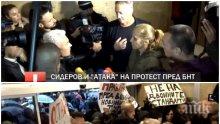 ИЗВЪНРЕДНО В ПИК TV: Волен Сидеров и "Атака" пет часа на протест в БНТ - тръгна си в края на "Панорама", след като не бе допуснат в студиото (ОБНОВЕНА)