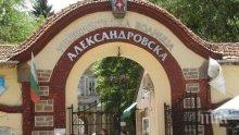Безплатен скрининг за диабетна ретинопатия в столичната Александровска болница