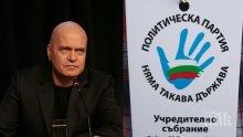 ПЪРВО В ПИК! Водещи юристи: "Няма такава държава" на Слави Трифонов нарушава закона със символа си, в който има българско знаме! Проф. Герджиков: Има основания съдът да не я регистрира