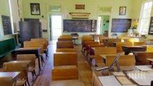 Отбелязваме Международния ден на учителя