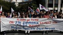 Протести на комунисти и анархисти при визитата на Помпео в Атина