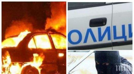 ексклузивно запалиха кола мрамор свързват банковия обир 185 000 лева