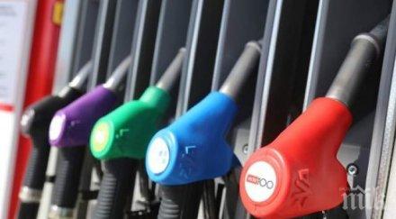 прогноза горивата поскъпват