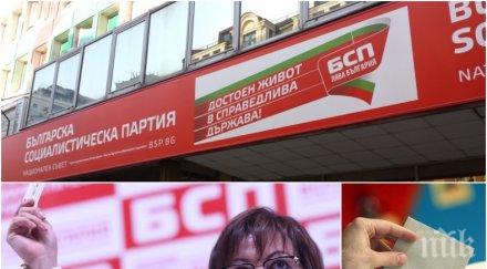 нищо ново слънцето бсп забърка пореден скандал нагло гази правилата забранена агитация снимки