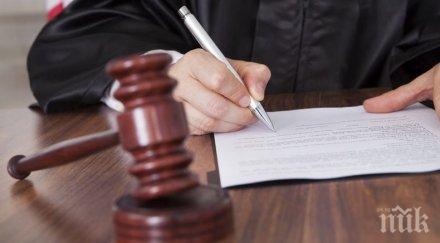 присъда годишен съдебен заседател сащ заради