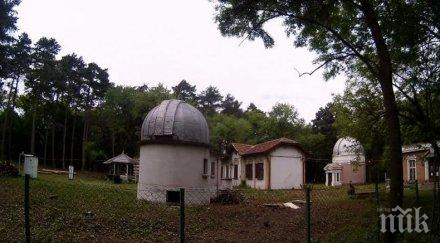 свободен вход софийската обсерватория деня астрономията