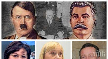 скандал бсп дърева изригна иво христов елена йончева гласували позиция сталин хитлер европарламента