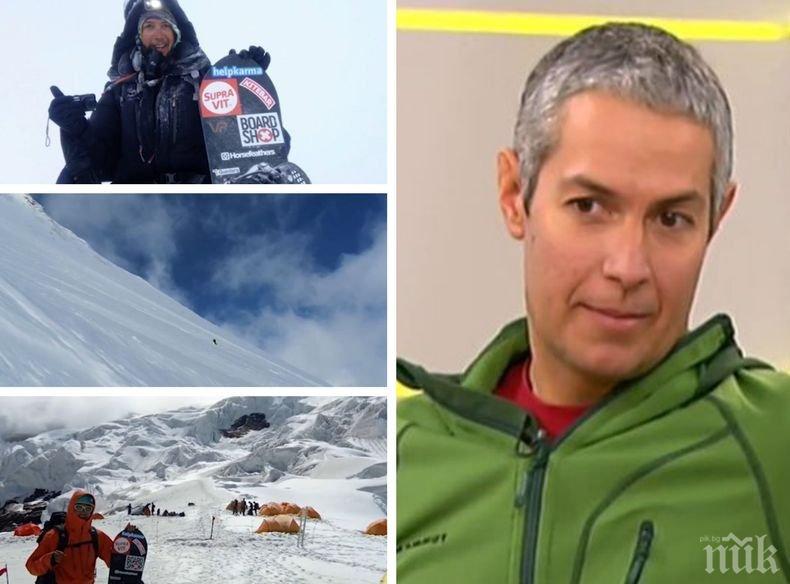 От първо лице: Първият българин, спуснал се със сноуборд от осемхилядник с разказ за преживяването си