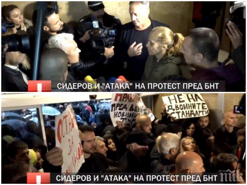 ИЗВЪНРЕДНО В ПИК TV: Волен Сидеров и Атака пет часа на протест в БНТ - тръгна си в края на Панорама, след като не бе допуснат в студиото (ОБНОВЕНА)
