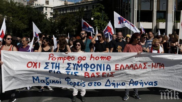 Протести на комунисти и анархисти при визитата на Помпео в Атина 
