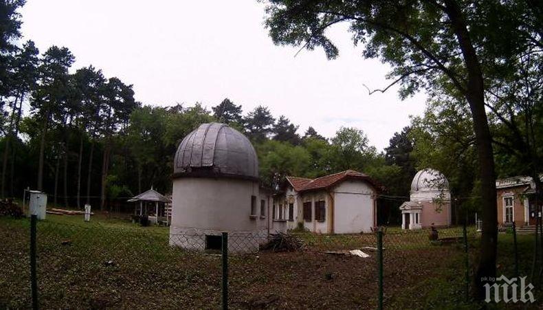 Свободен вход в Софийската обсерватория за деня на астрономията