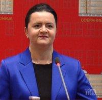 Зам.- шефката на парламента в Скопие е обвинена за корупция