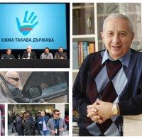 Проф. Огнян Герджиков пред ПИК след нападките на Слави: Трифонов накърнява добрите нрави - името на партията му е удар по престижа на държавността