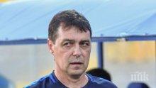 Ударно зимно подсилване на "Герена"?