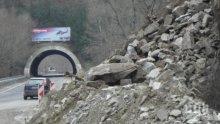 ВАЖНО: Кресненското дефиле под атака от падащи камъни