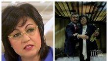 КРАЙ НА ЧЕРВЕНАТА САГА: БСП сваля Корнелия Нинова след местните избори - искат оставката й и пъдят депутатите с под 10% доверие като кандидат-кметове