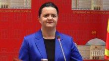 Зам.- шефката на парламента в Скопие е обвинена за корупция