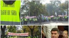 ИЗВЪНРЕДНО В ПИК: Депутатите спряха лобистки закон за горивата - стотици протестираха срещу монопола пред Народното събрание
