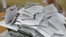 Протоколите от местните избори в София ще се предават единствено в "Арена Армеец"