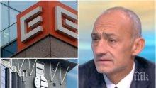 ЕКСКЛУЗИВНО: "Еврохолд" с първи коментар след новината, че ЧЕЗ няма да прави трети опит за продажба на активите си - външни сили имат интерес да спрат сделката