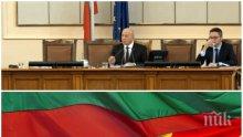 ИЗВЪНРЕДНО В ПИК TV: Парламентът каза тежката си дума за комшиите от Северна Македония, подхванаха финансовите инструменти (ОБНОВЕНА)