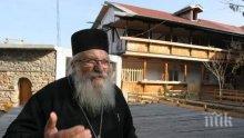 Отец Иван: Дрехи имаме, трябват ни пари и храна
