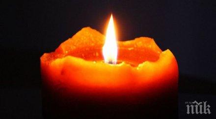 тополовград траур заради убития фелдшер