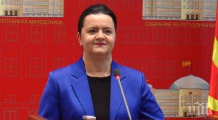 зам шефката парламента скопие обвинена корупция
