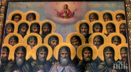 вяра честваме един голям блестящ покрит прах забравен църковен празник